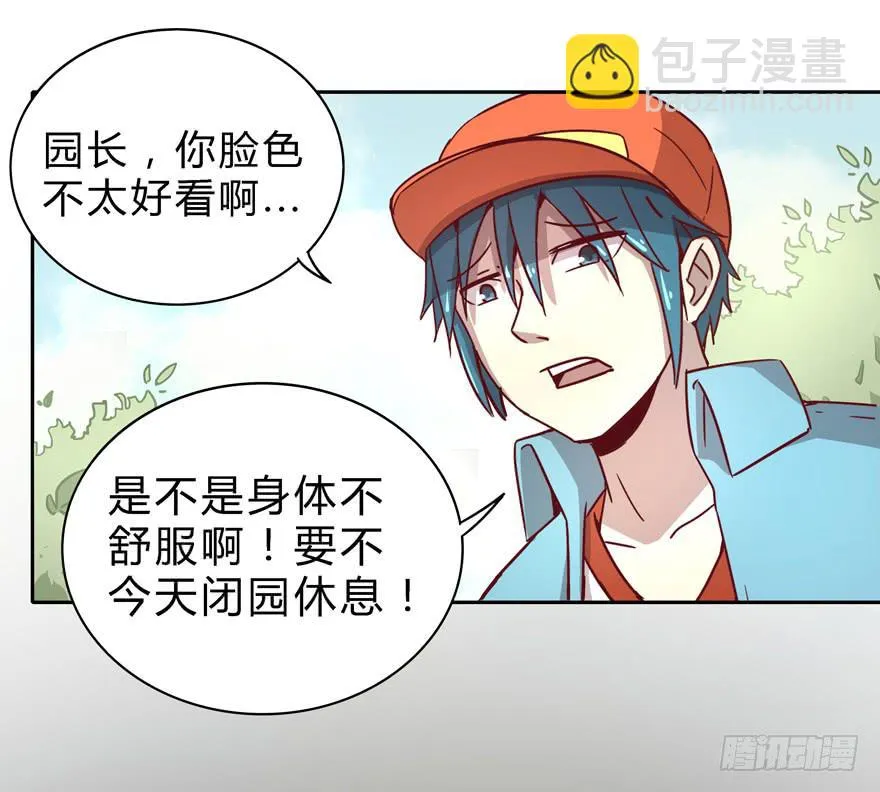 小孩子是不会装病的 第27页
