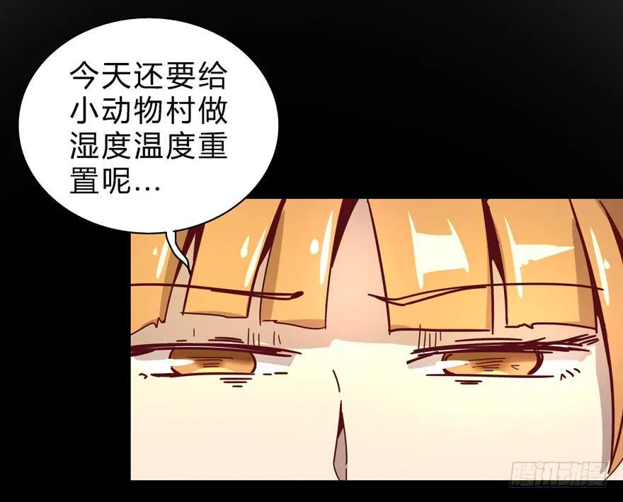 小孩子是不会装病的 第29页