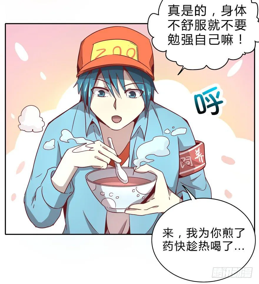 小孩子是不会装病的 第37页