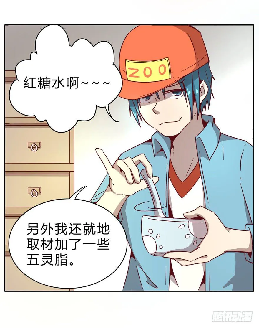 小孩子是不会装病的 第41页