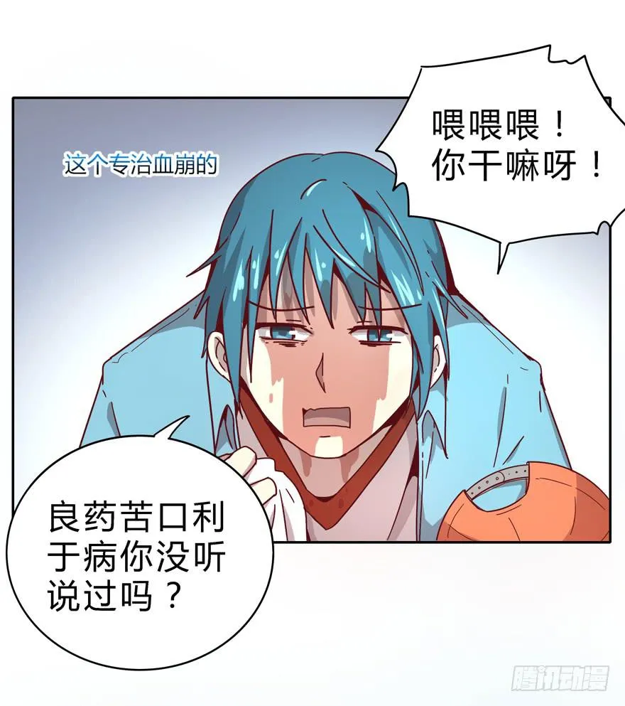 小孩子是不会装病的 第43页