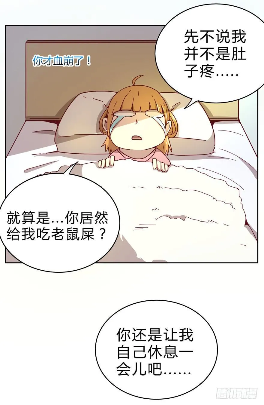 小孩子是不会装病的 第44页