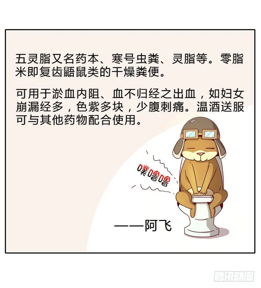 小孩子是不会装病的 第45页