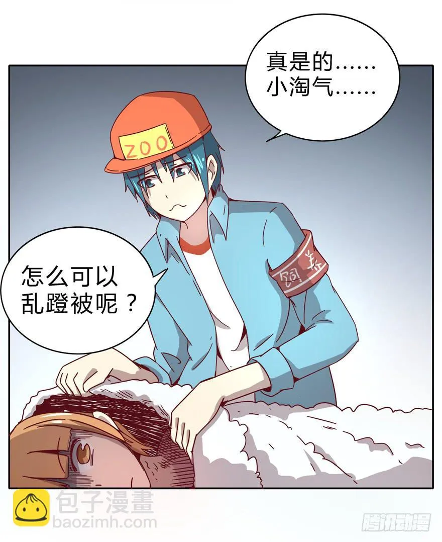 小孩子是不会装病的 第51页