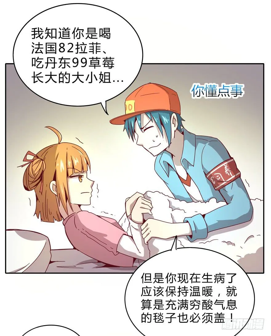 小孩子是不会装病的 第52页