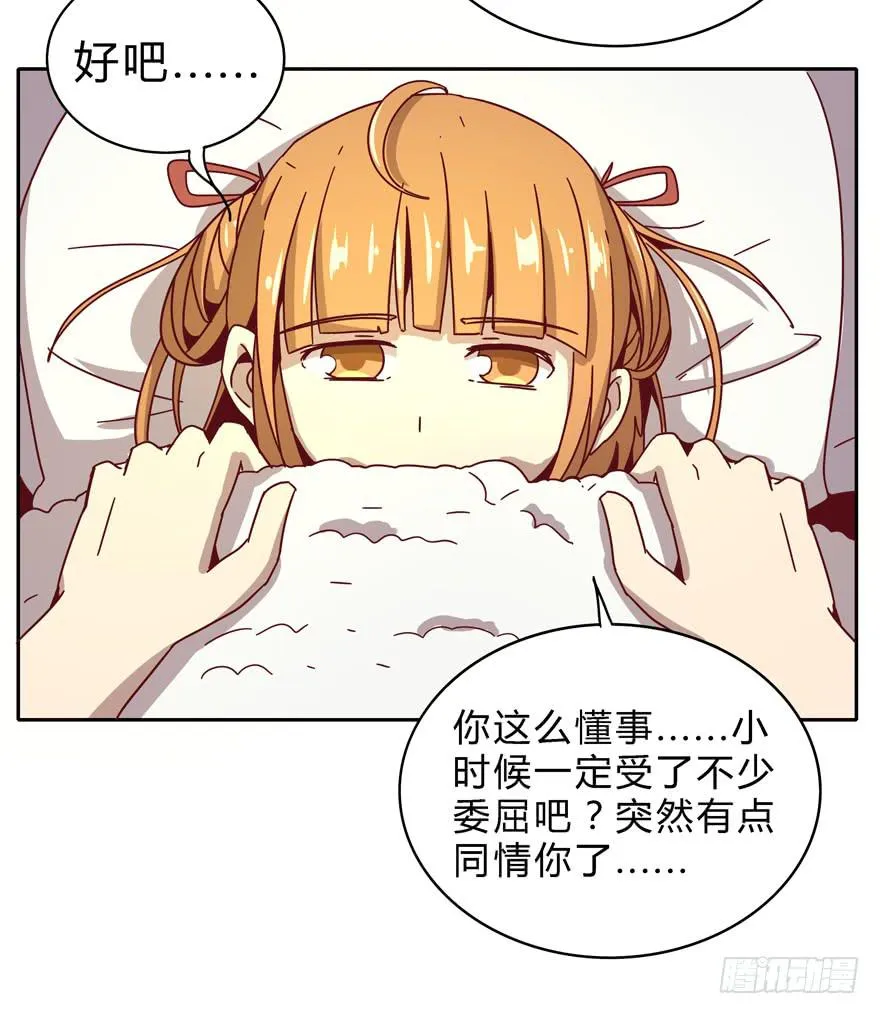 小孩子是不会装病的 第53页