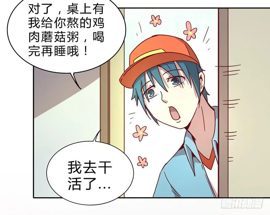 小孩子是不会装病的 第56页