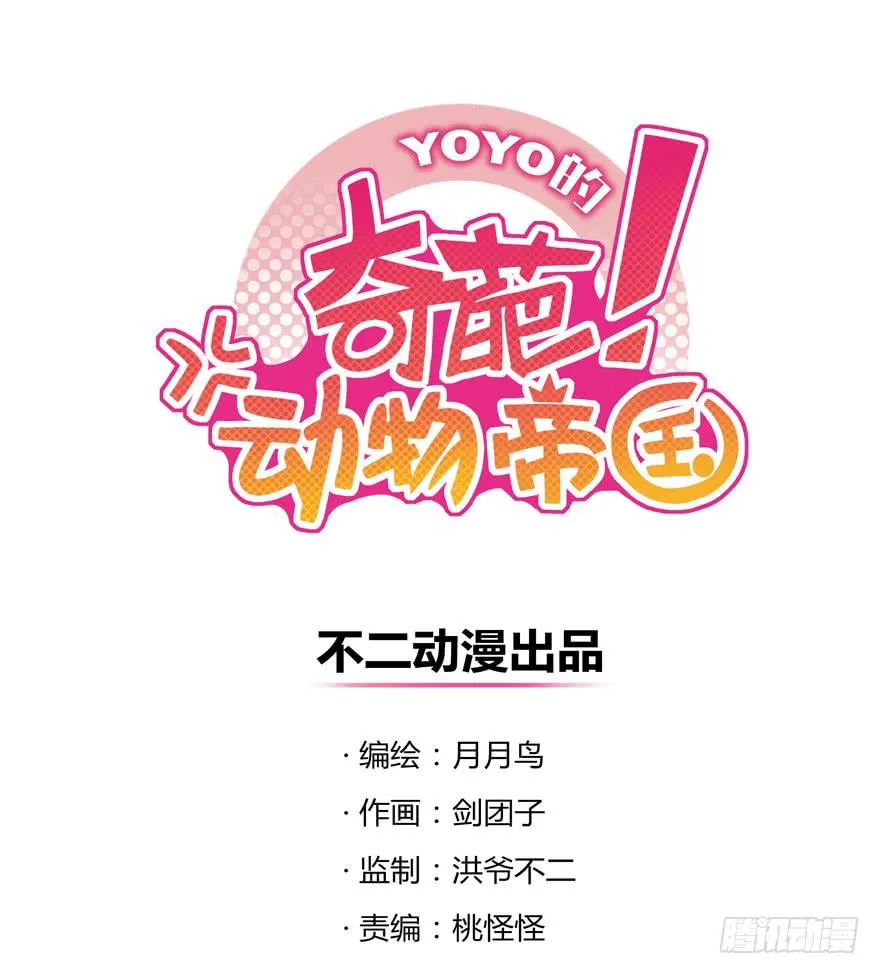 你吃过牛肝菌咩？ 第1页