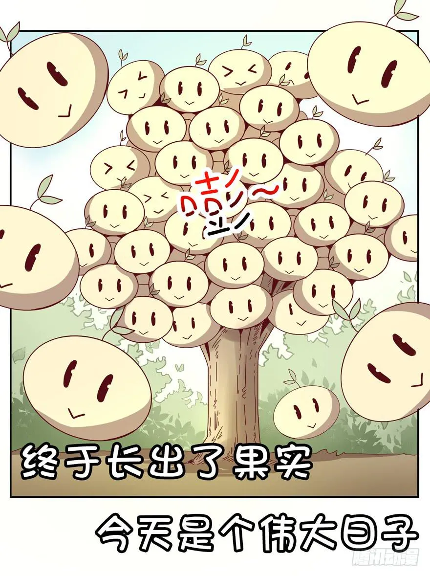 你吃过牛肝菌咩？ 第8页
