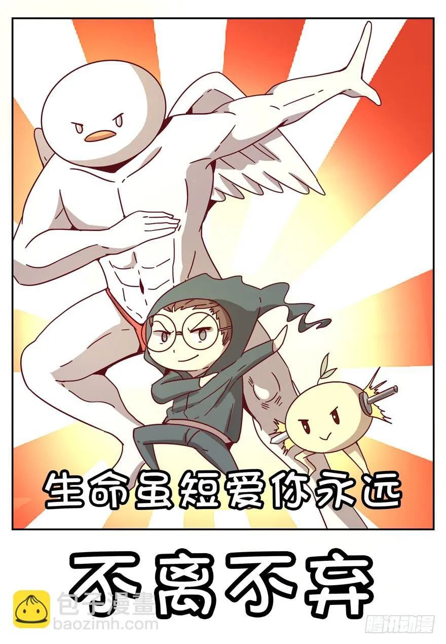 你吃过牛肝菌咩？ 第16页