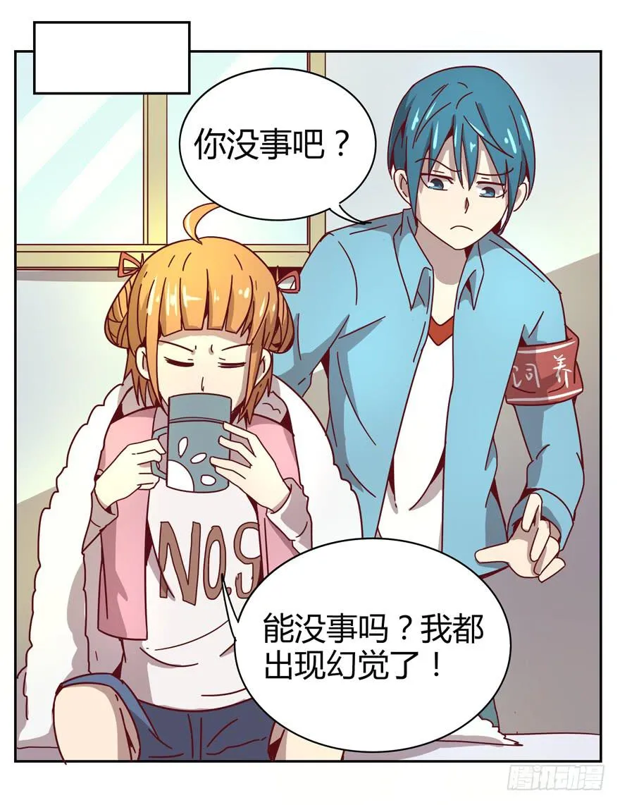 你吃过牛肝菌咩？ 第27页