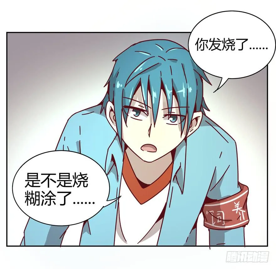 你吃过牛肝菌咩？ 第28页