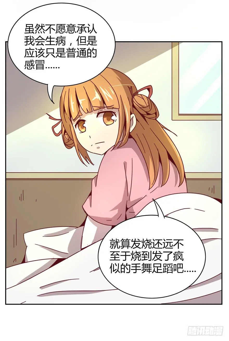 你吃过牛肝菌咩？ 第29页