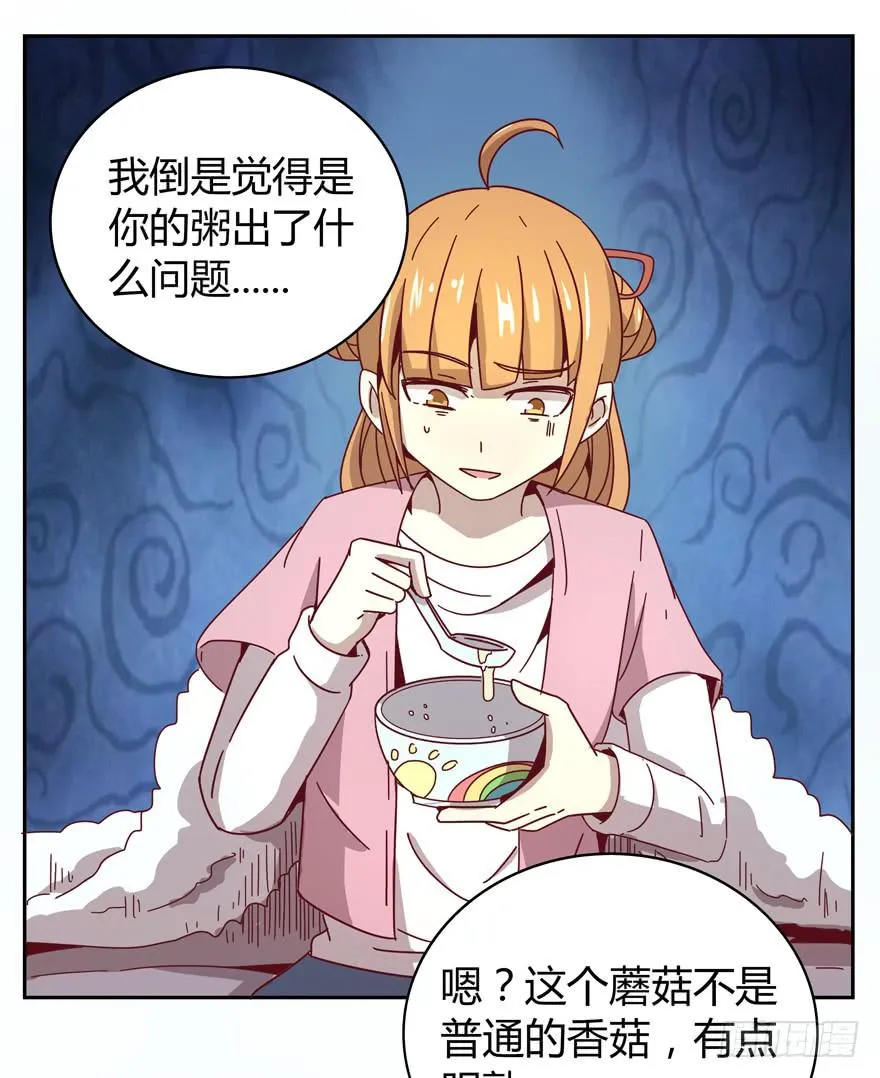 你吃过牛肝菌咩？ 第30页
