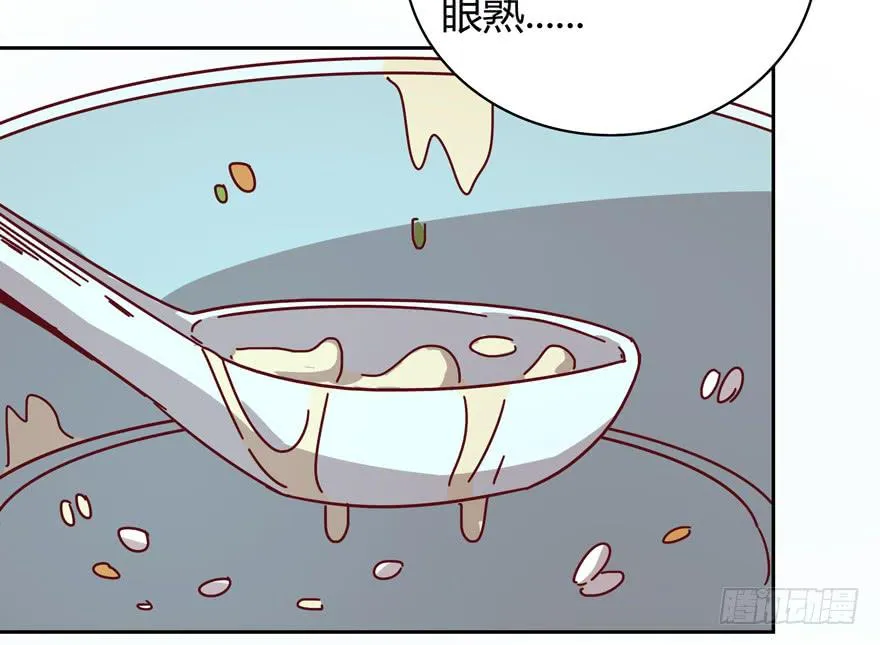 你吃过牛肝菌咩？ 第31页