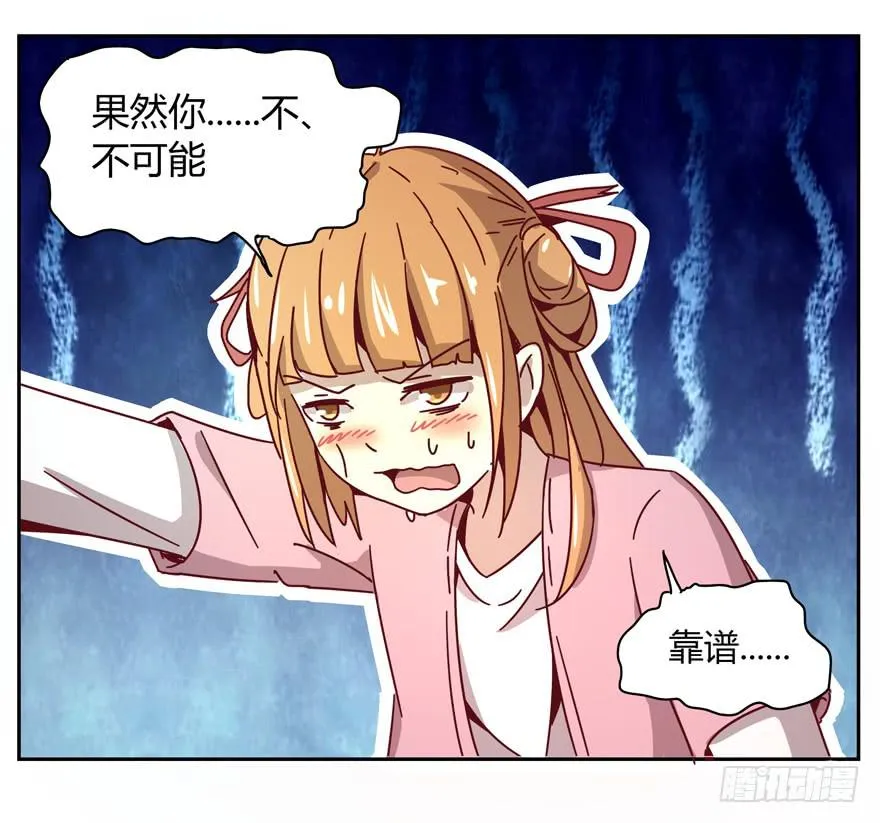 你吃过牛肝菌咩？ 第34页