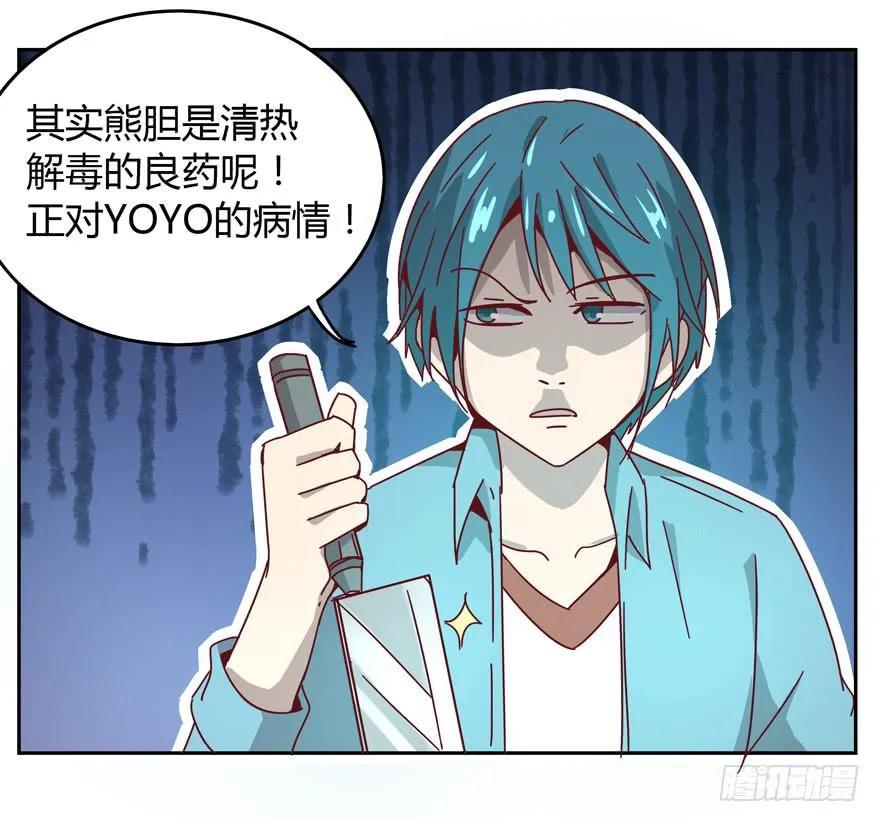 你吃过牛肝菌咩？ 第43页