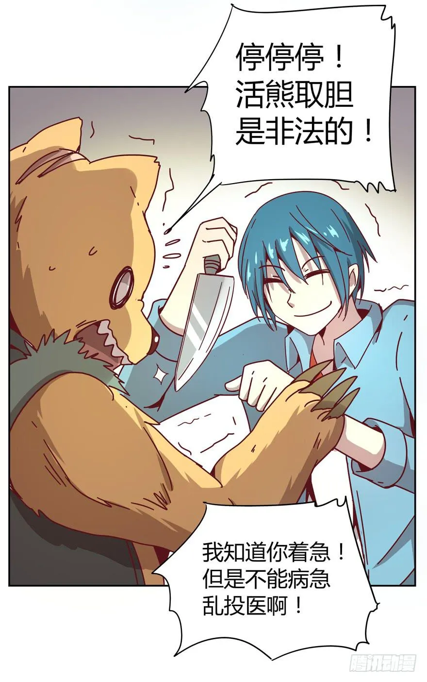 你吃过牛肝菌咩？ 第44页