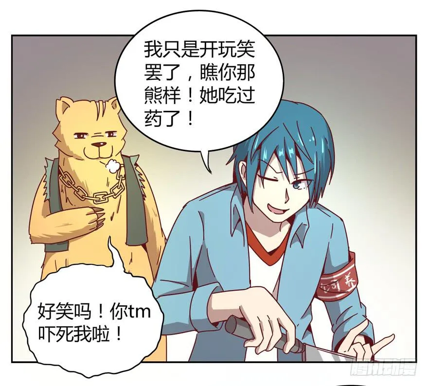 你吃过牛肝菌咩？ 第45页