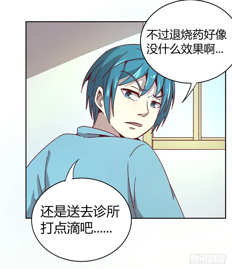 你吃过牛肝菌咩？ 第46页