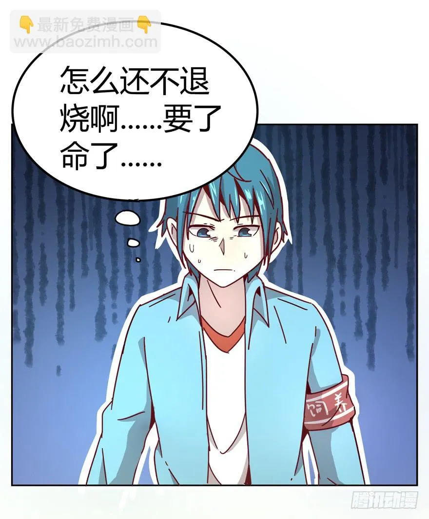 你吃过牛肝菌咩？ 第51页