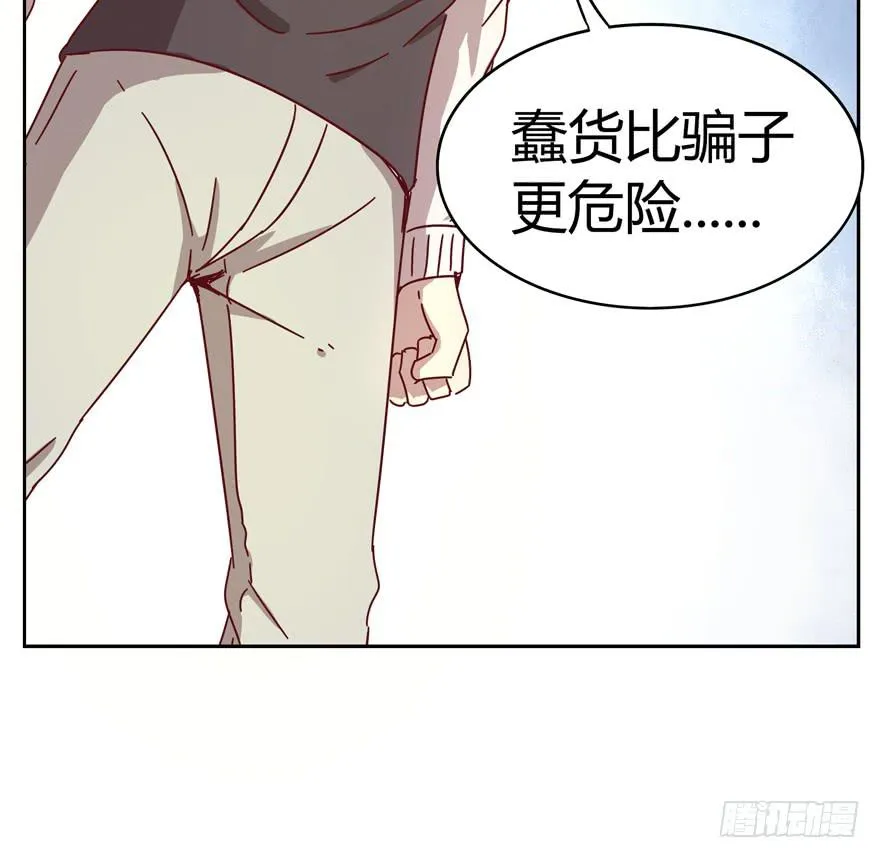 你吃过牛肝菌咩？ 第59页