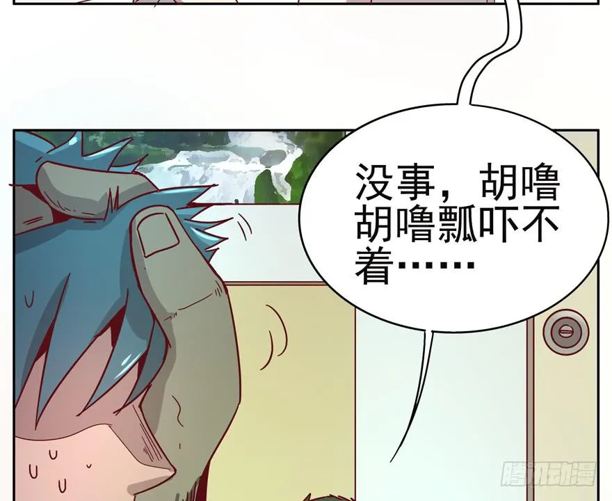 管天管地还管拉屎放屁？ 第21页