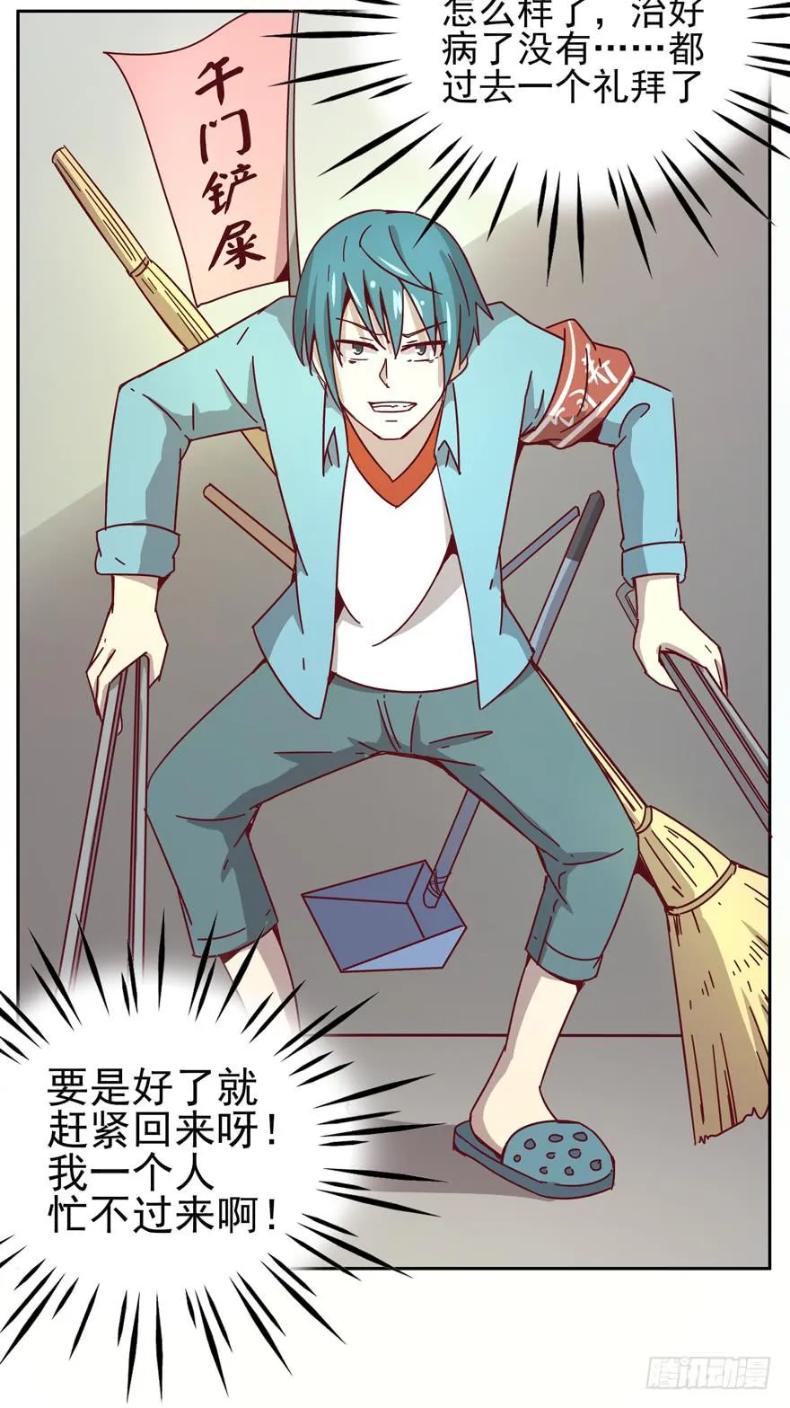 管天管地还管拉屎放屁？ 第27页