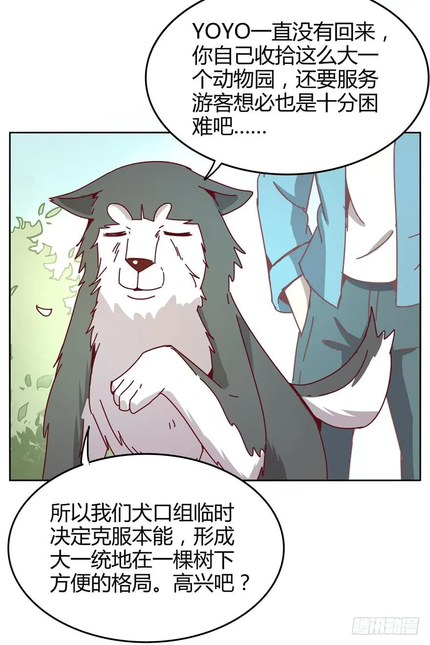 管天管地还管拉屎放屁？ 第33页