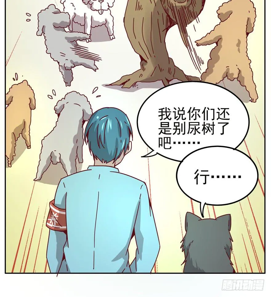 管天管地还管拉屎放屁？ 第39页