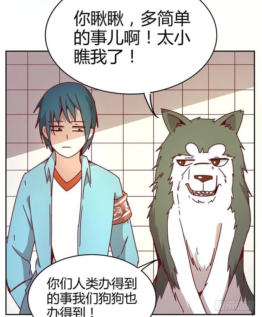 管天管地还管拉屎放屁？ 第50页