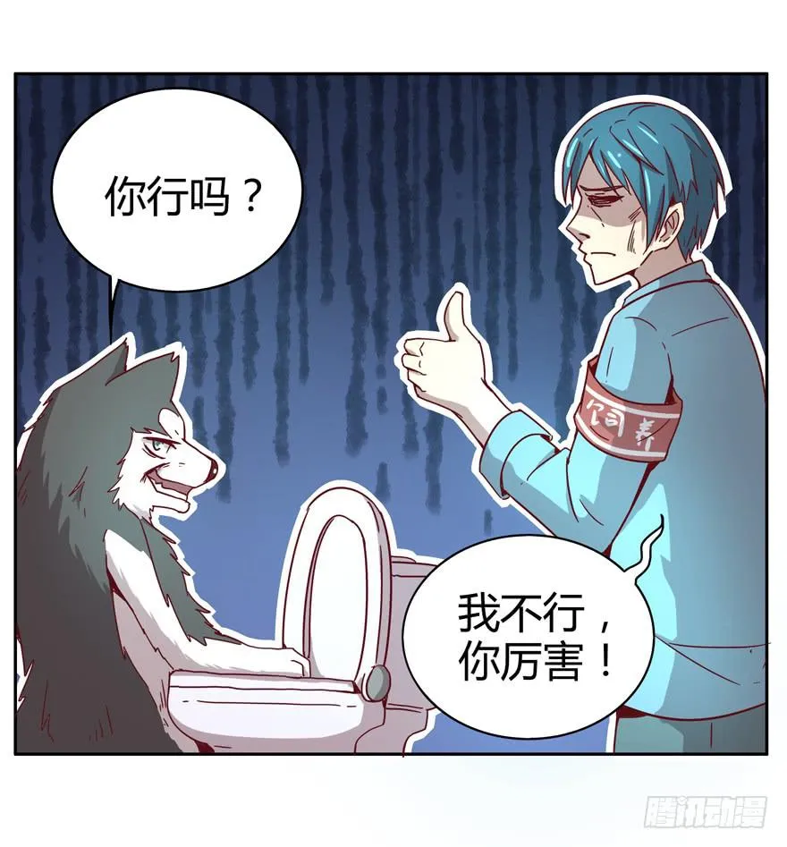 管天管地还管拉屎放屁？ 第56页