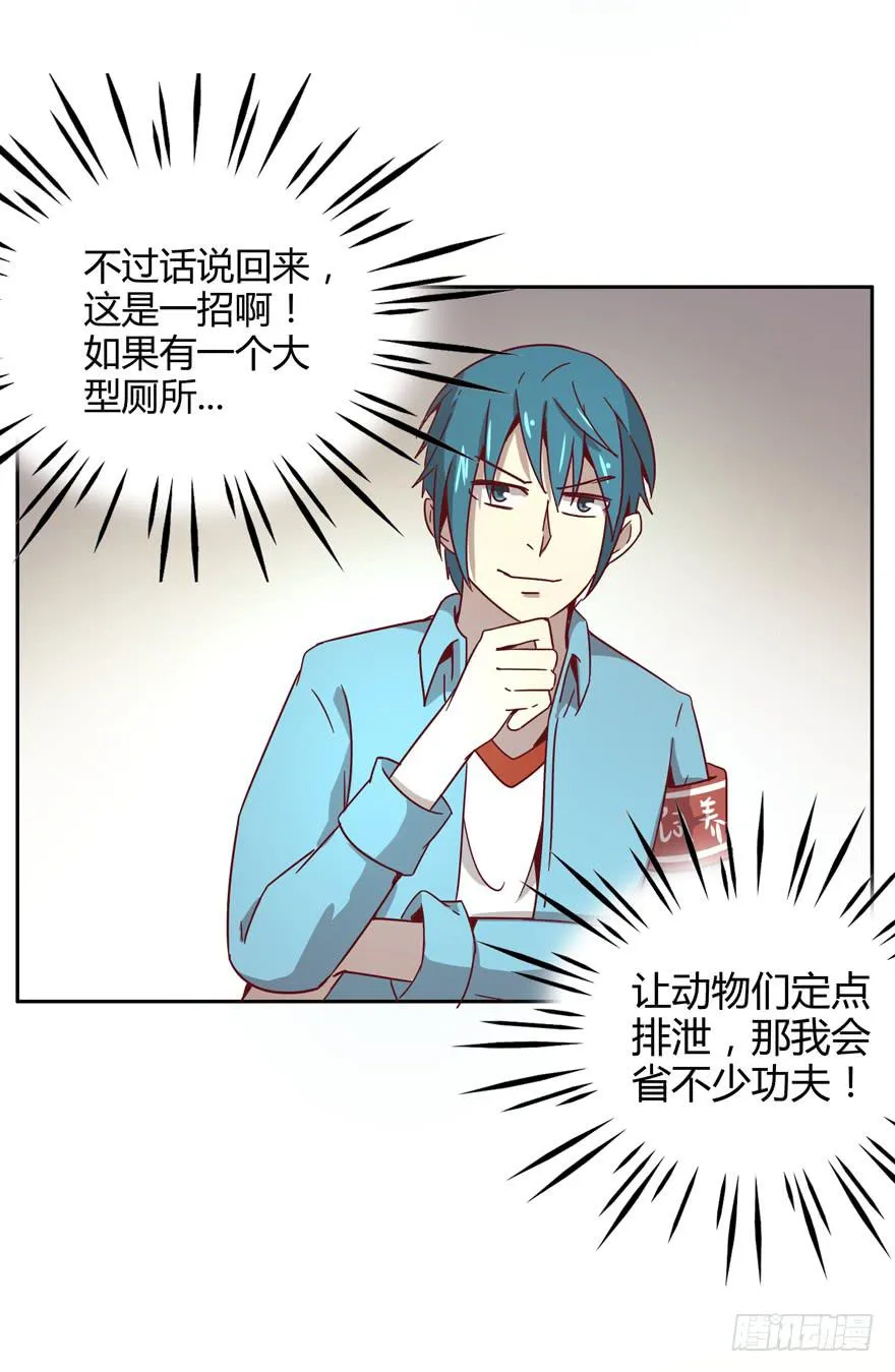 管天管地还管拉屎放屁？ 第57页