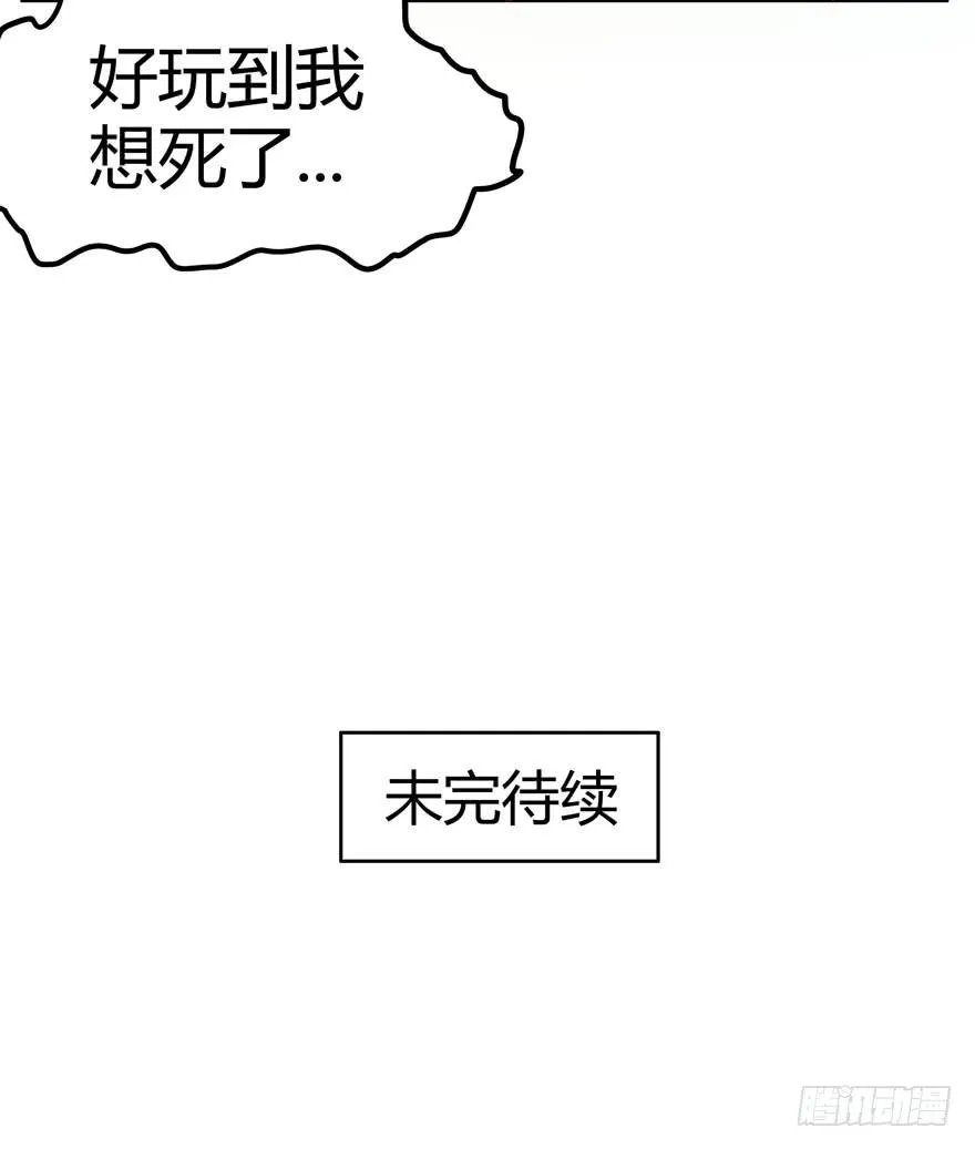 管天管地还管拉屎放屁？ 第64页