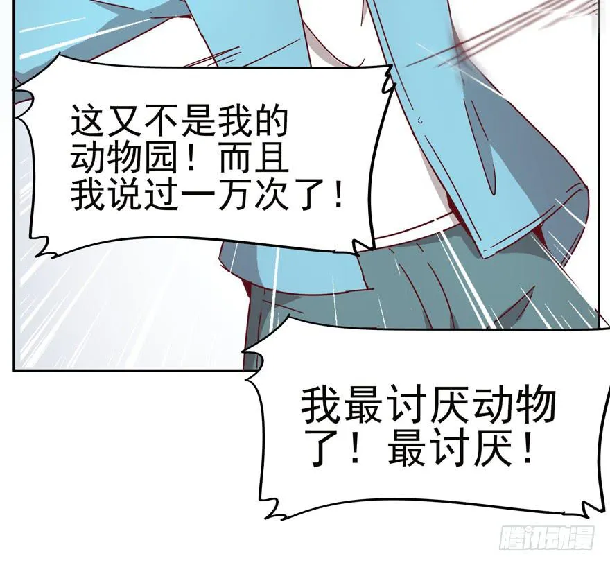 贫穷确实限制想象力 第6页