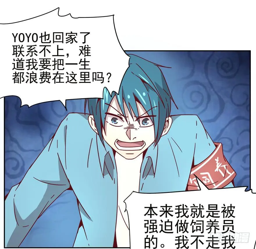 贫穷确实限制想象力 第7页