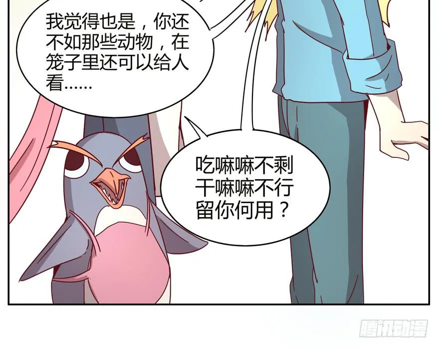 贫穷确实限制想象力 第14页
