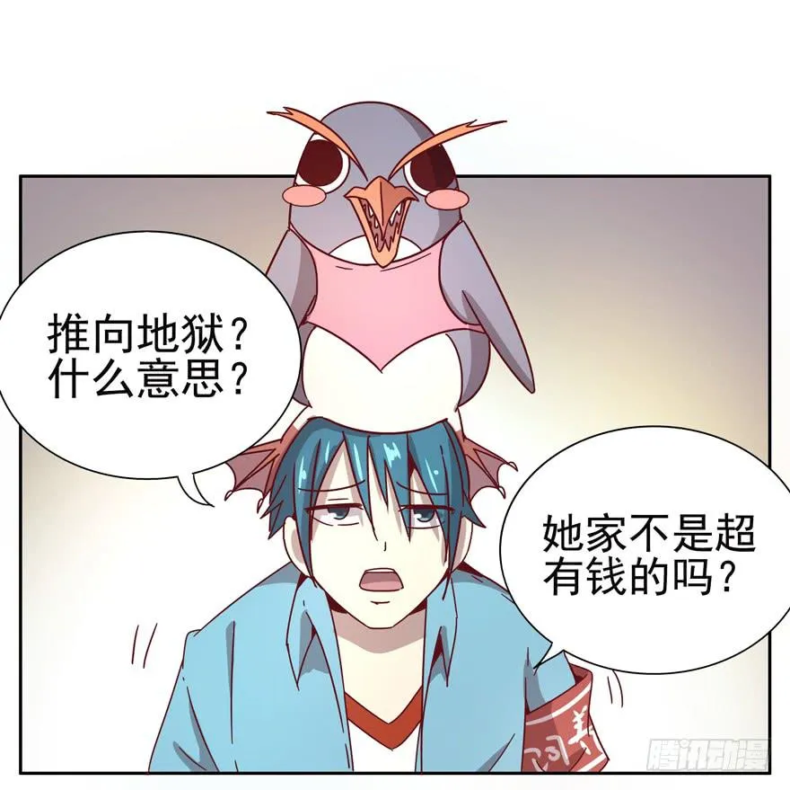 贫穷确实限制想象力 第20页