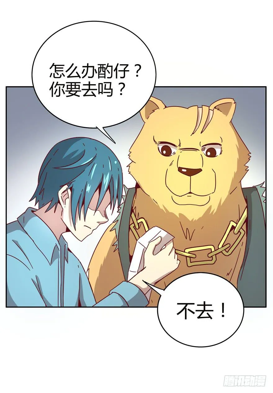 贫穷确实限制想象力 第30页