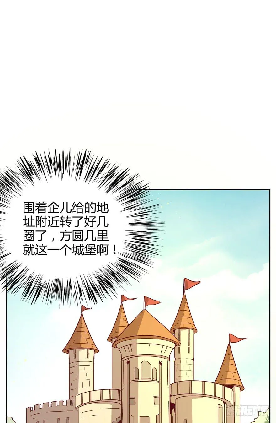 贫穷确实限制想象力 第41页