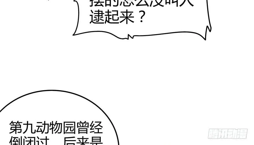 贫穷确实限制想象力 第47页