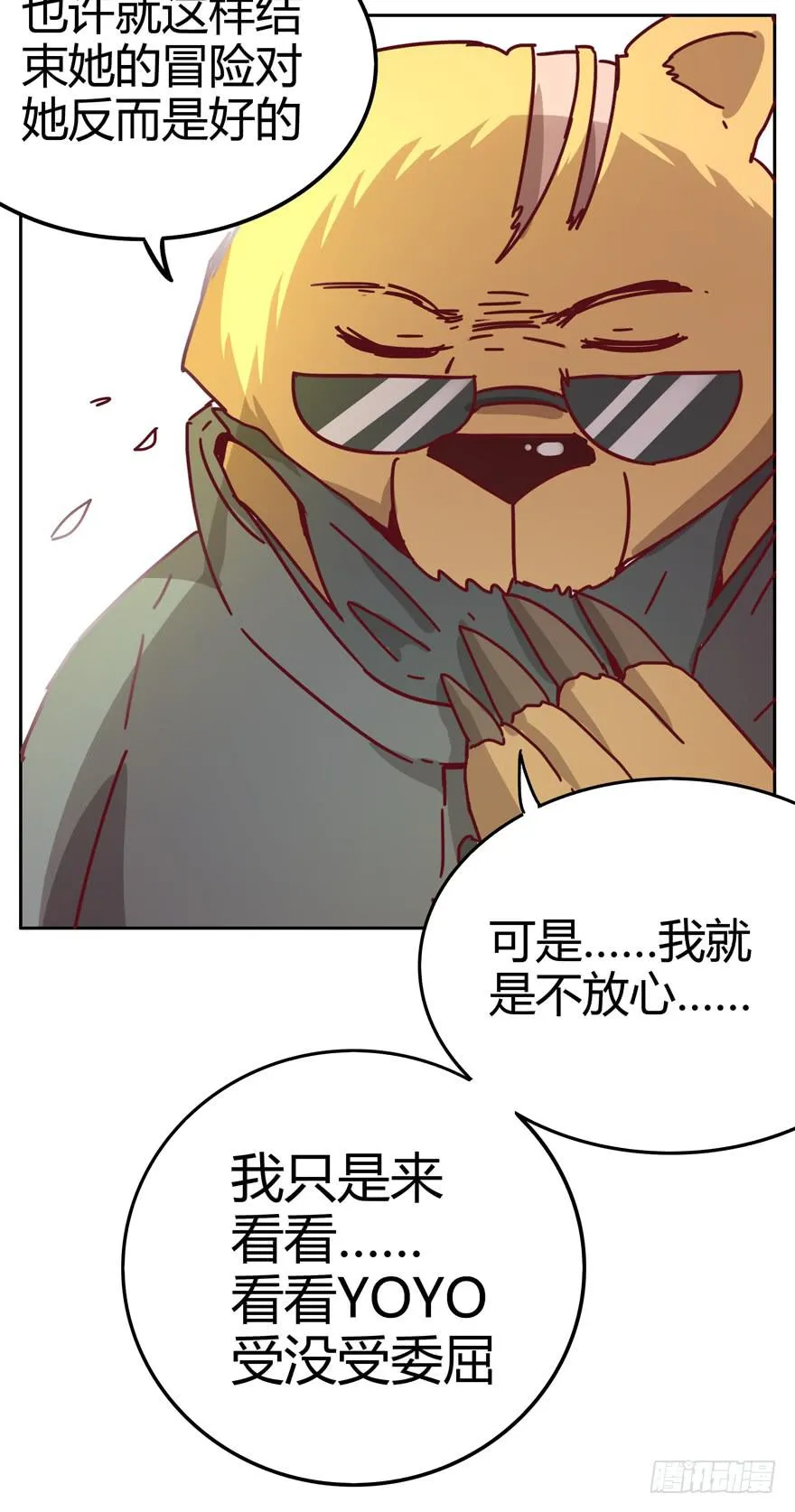 贫穷确实限制想象力 第50页