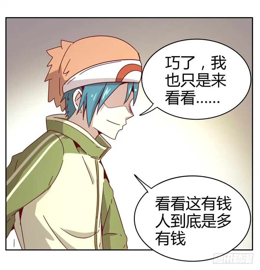 贫穷确实限制想象力 第51页