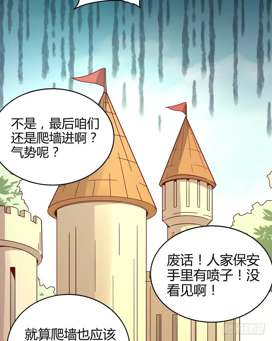 贫穷确实限制想象力 第53页