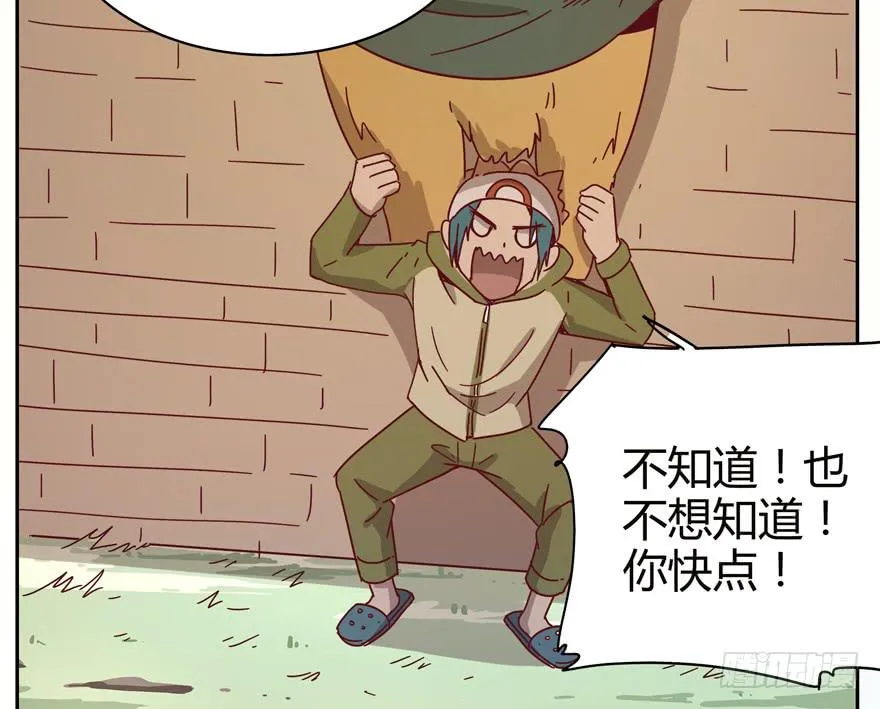 贫穷确实限制想象力 第56页