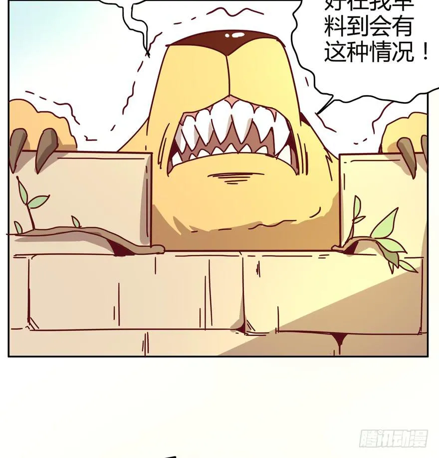 贫穷确实限制想象力 第58页