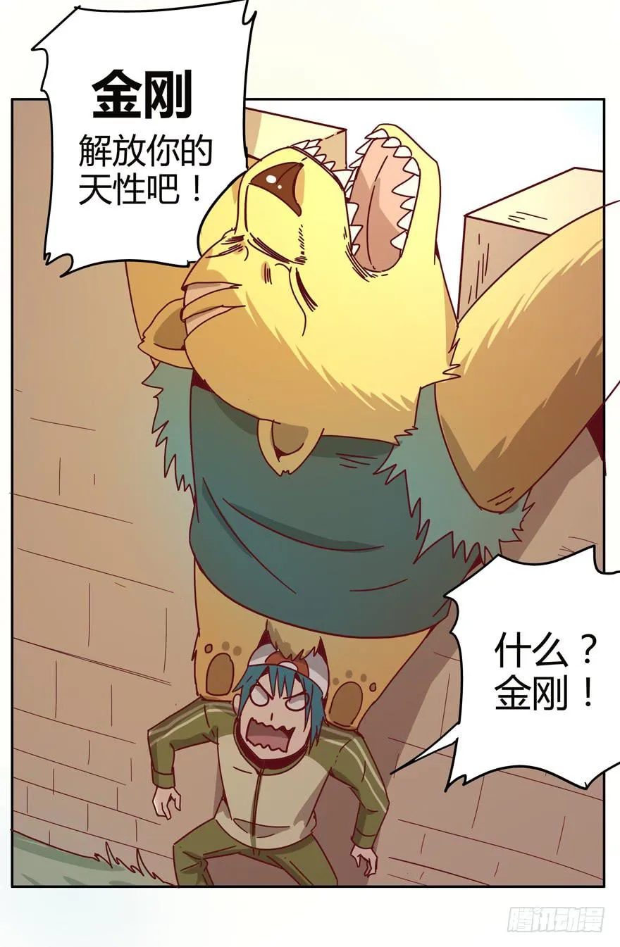 贫穷确实限制想象力 第59页