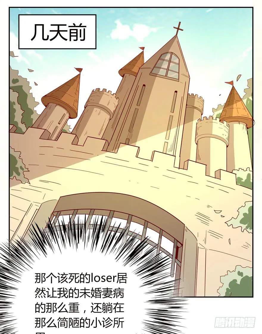 初恋根本就不懂爱情 第3页