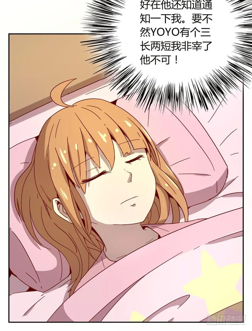 初恋根本就不懂爱情 第5页