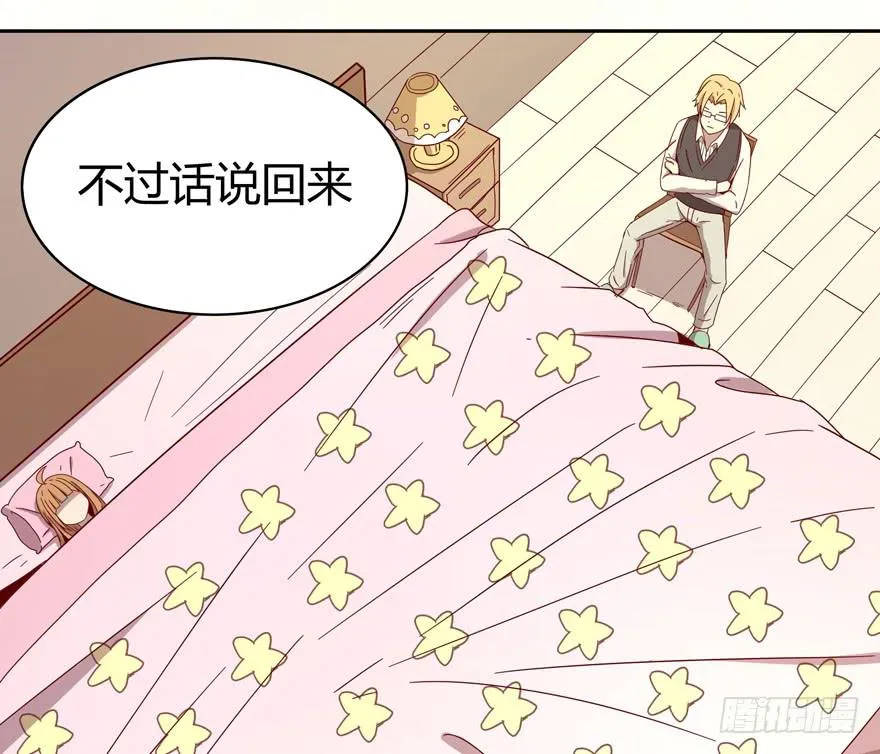 初恋根本就不懂爱情 第6页